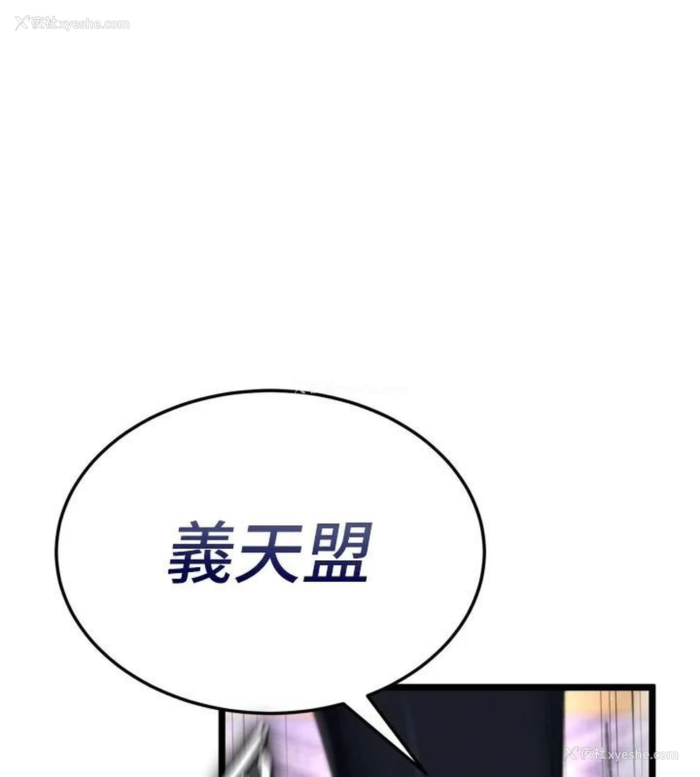 1P - 射雕英雄传：一捅天下