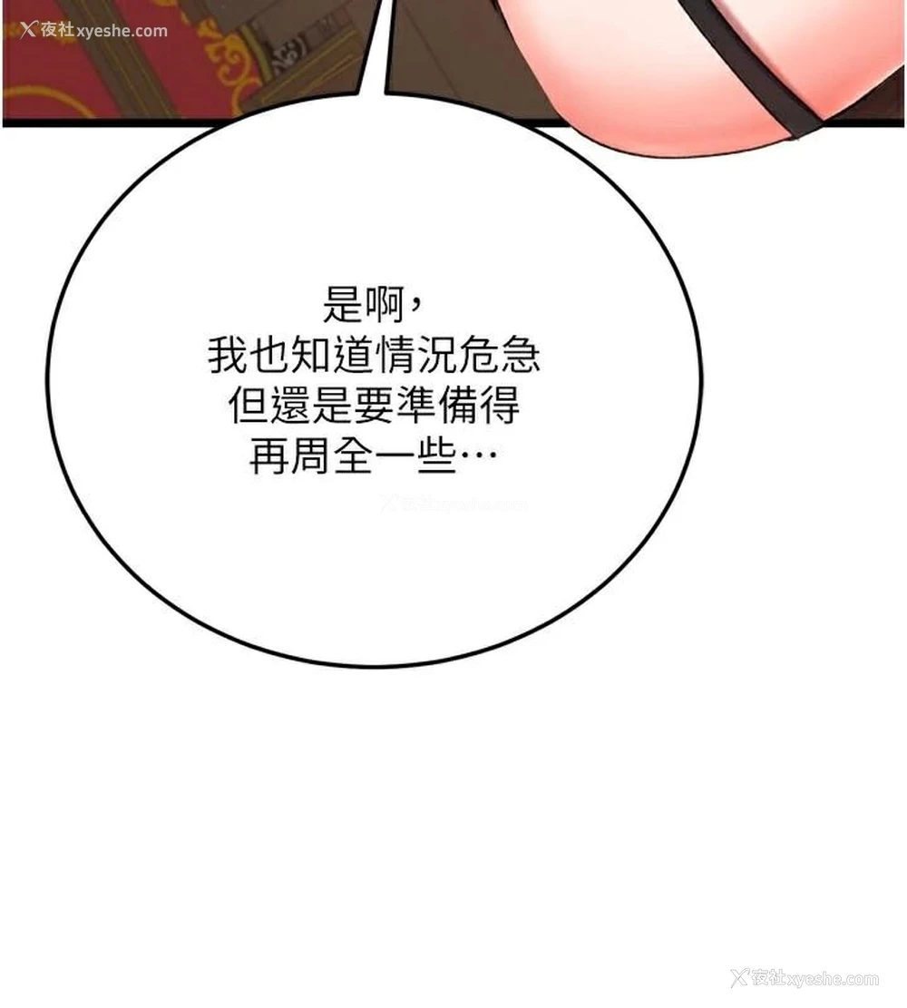 20P - 射雕英雄传：一捅天下
