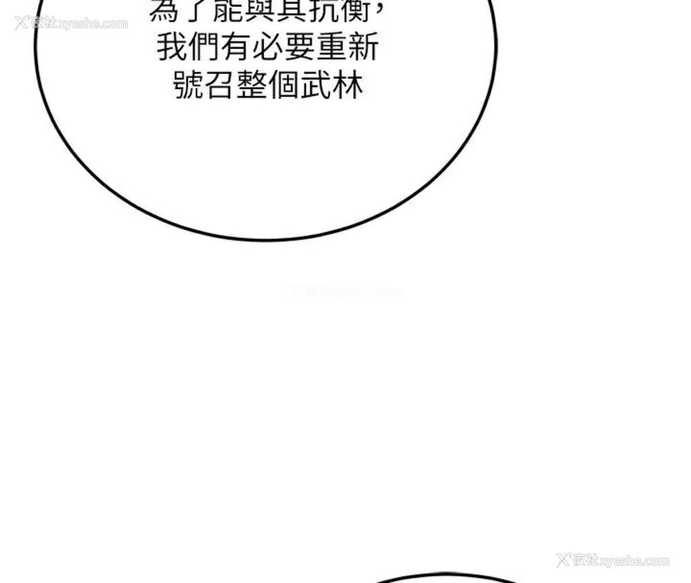 23P - 射雕英雄传：一捅天下