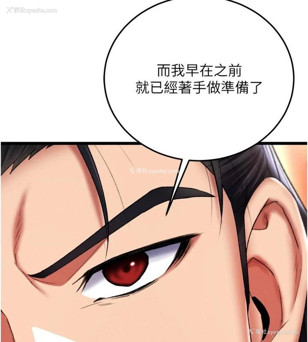 24P - 射雕英雄传：一捅天下
