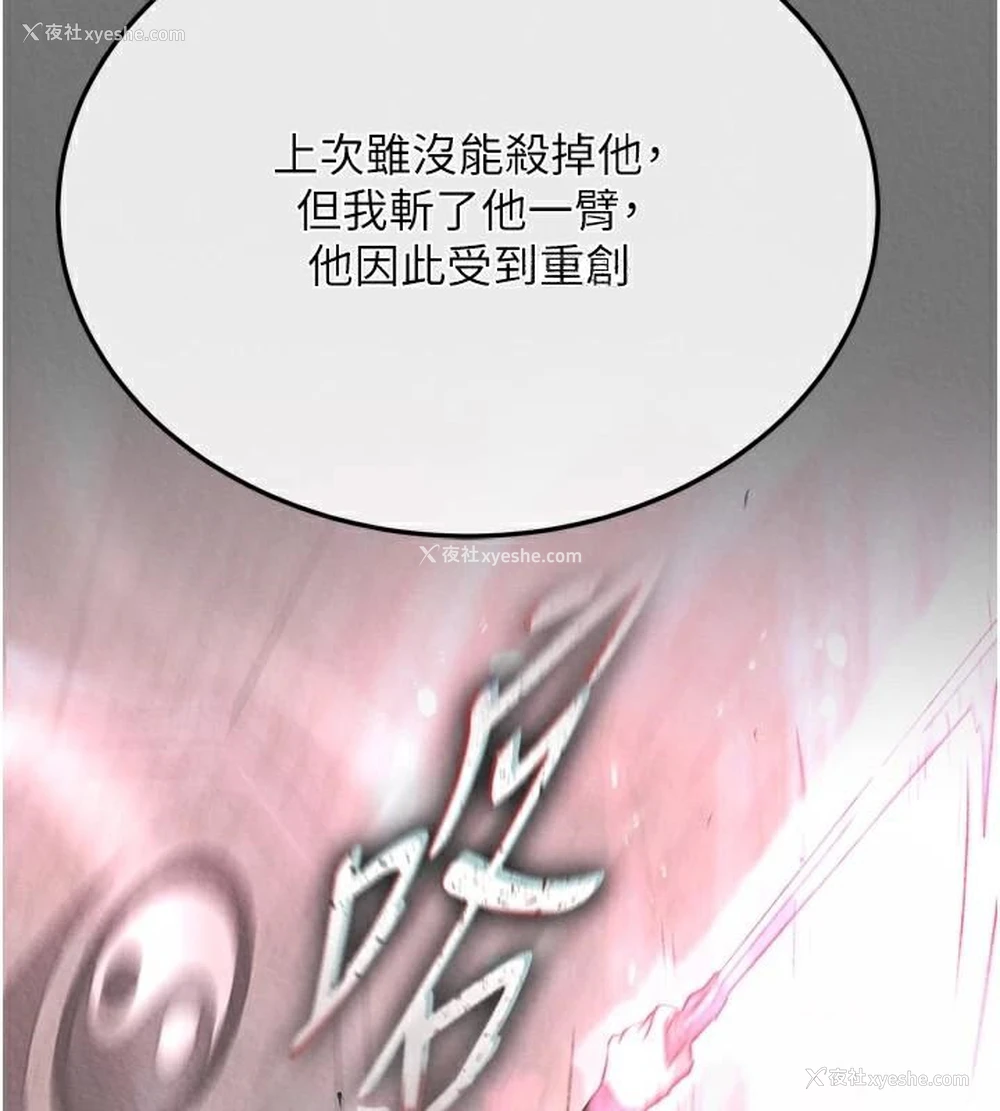 27P - 射雕英雄传：一捅天下
