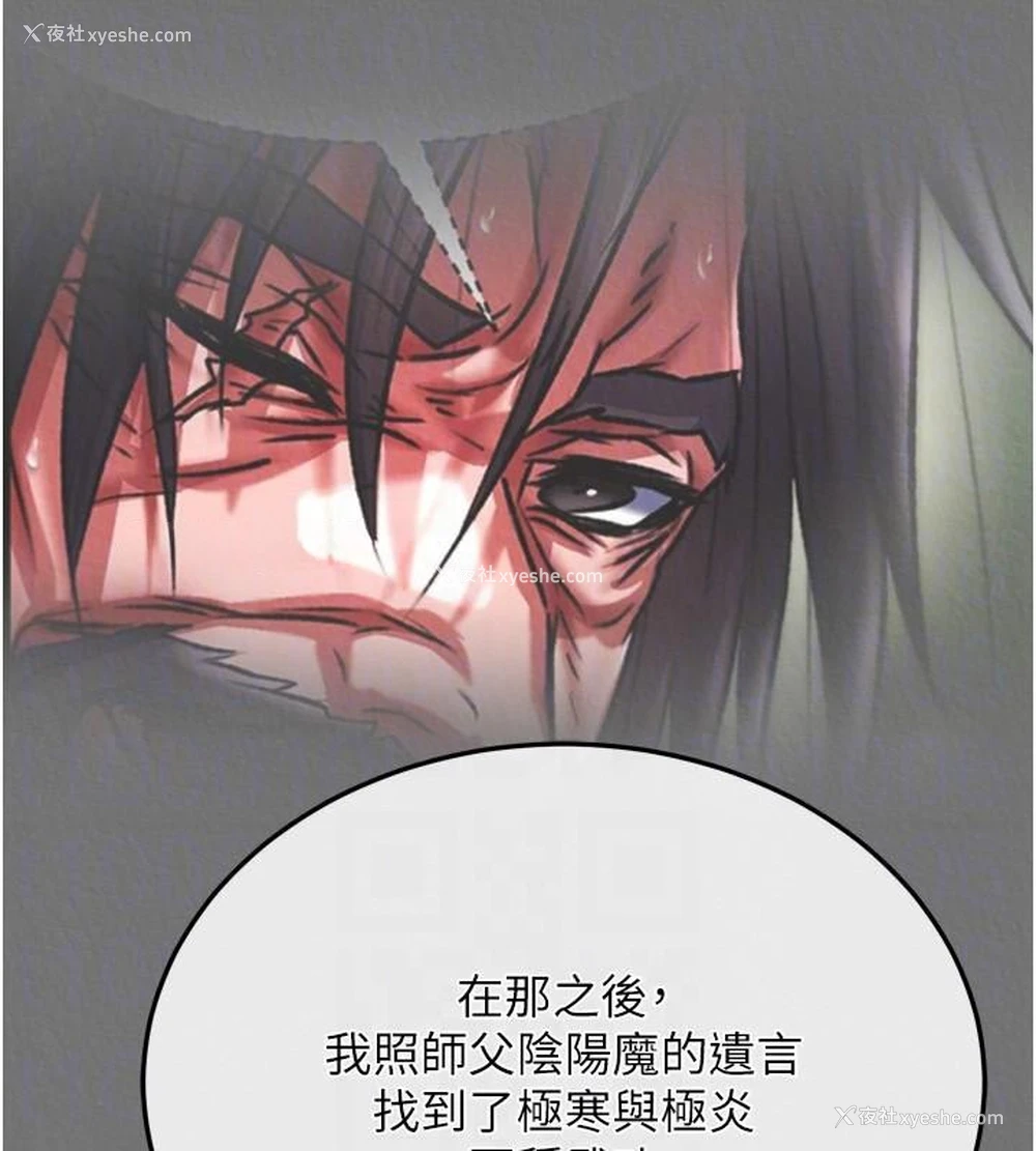 30P - 射雕英雄传：一捅天下