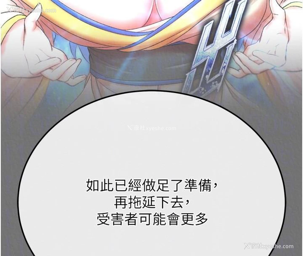 33P - 射雕英雄传：一捅天下