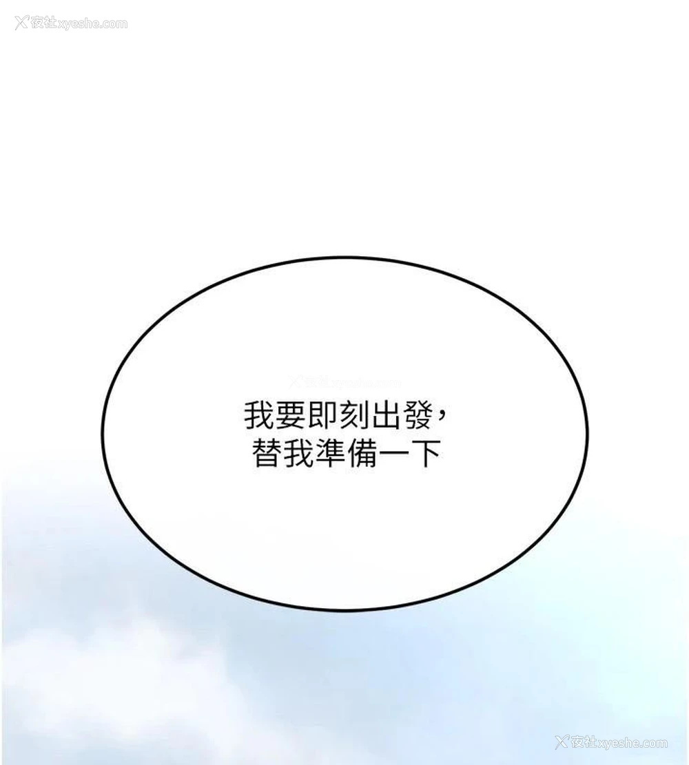 35P - 射雕英雄传：一捅天下