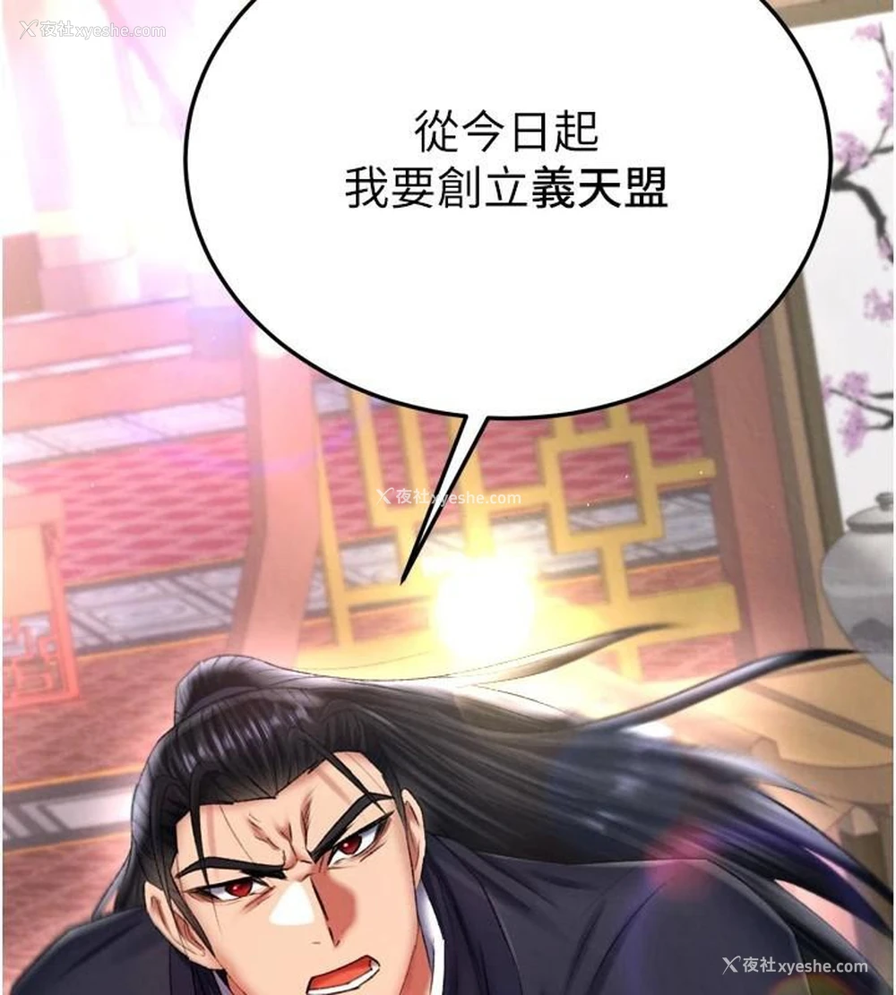 3P - 射雕英雄传：一捅天下