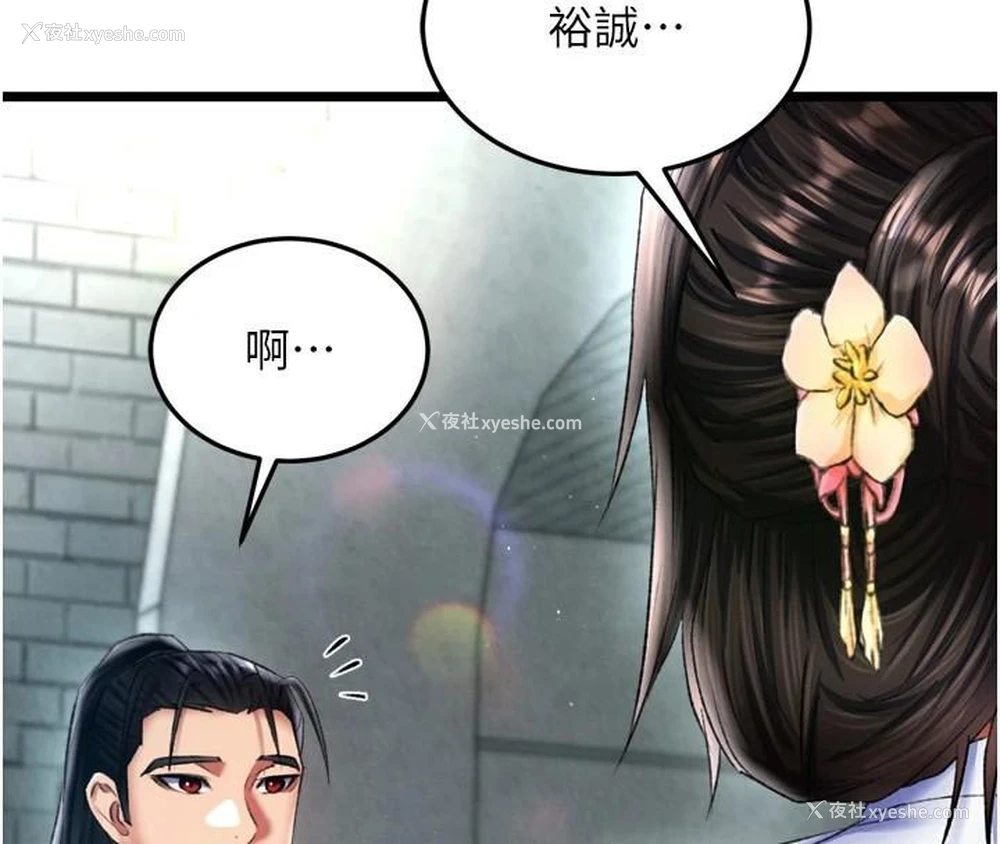42P - 射雕英雄传：一捅天下