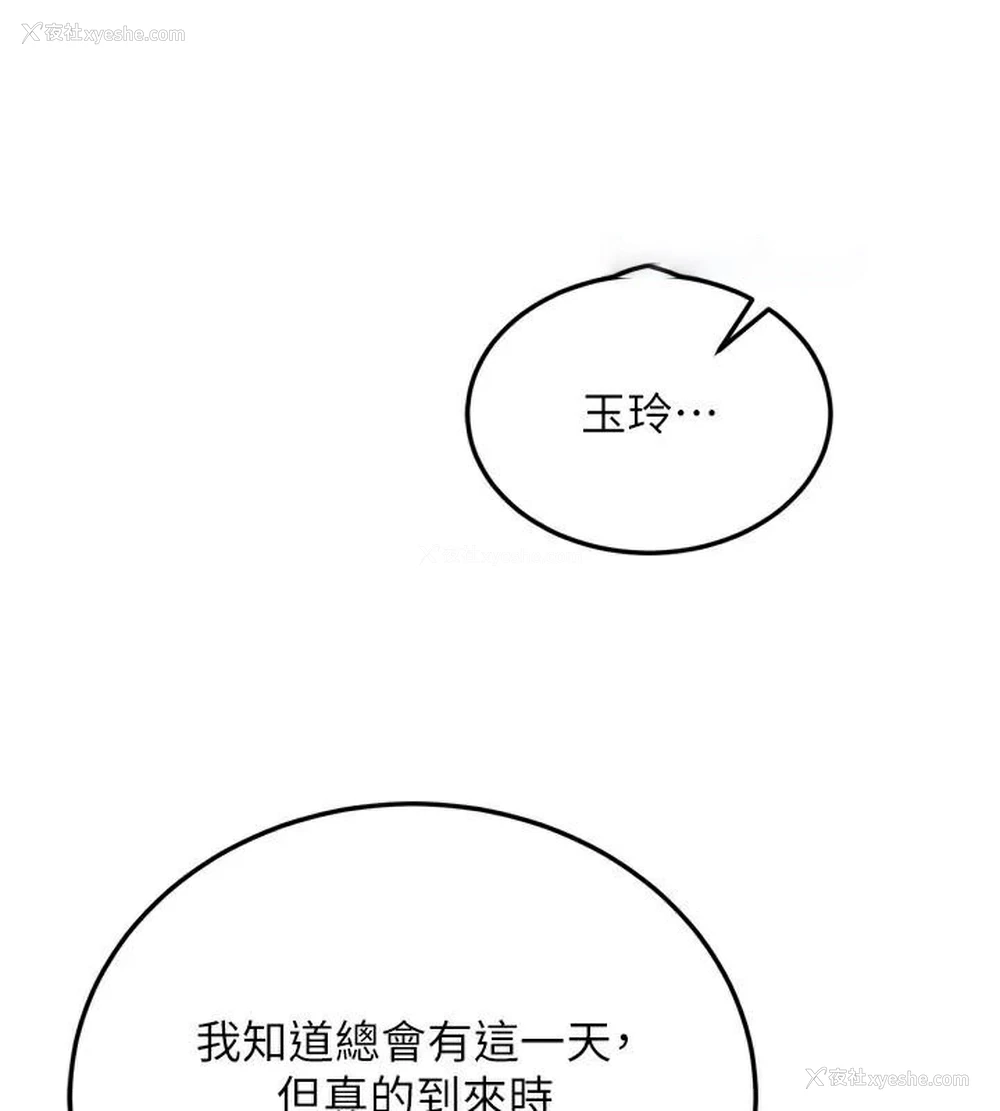 44P - 射雕英雄传：一捅天下