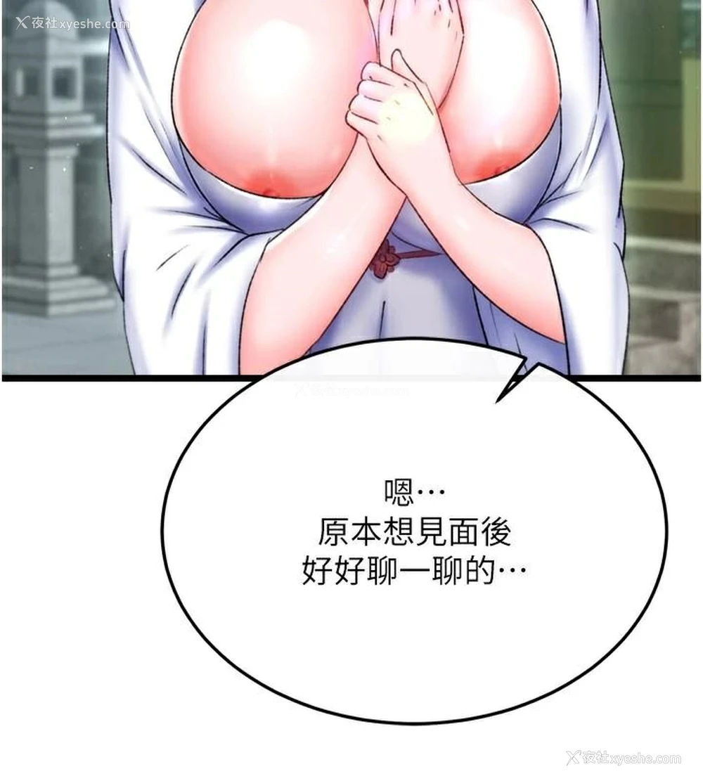 46P - 射雕英雄传：一捅天下