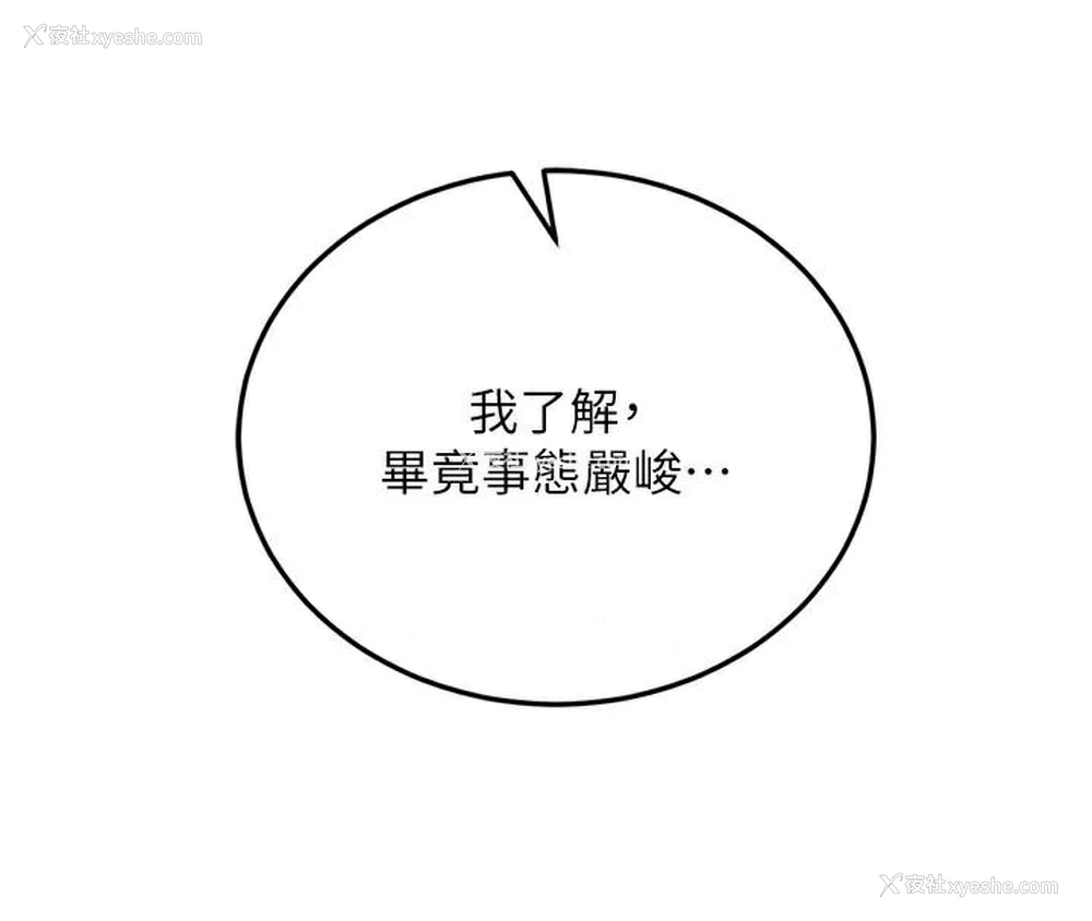 47P - 射雕英雄传：一捅天下