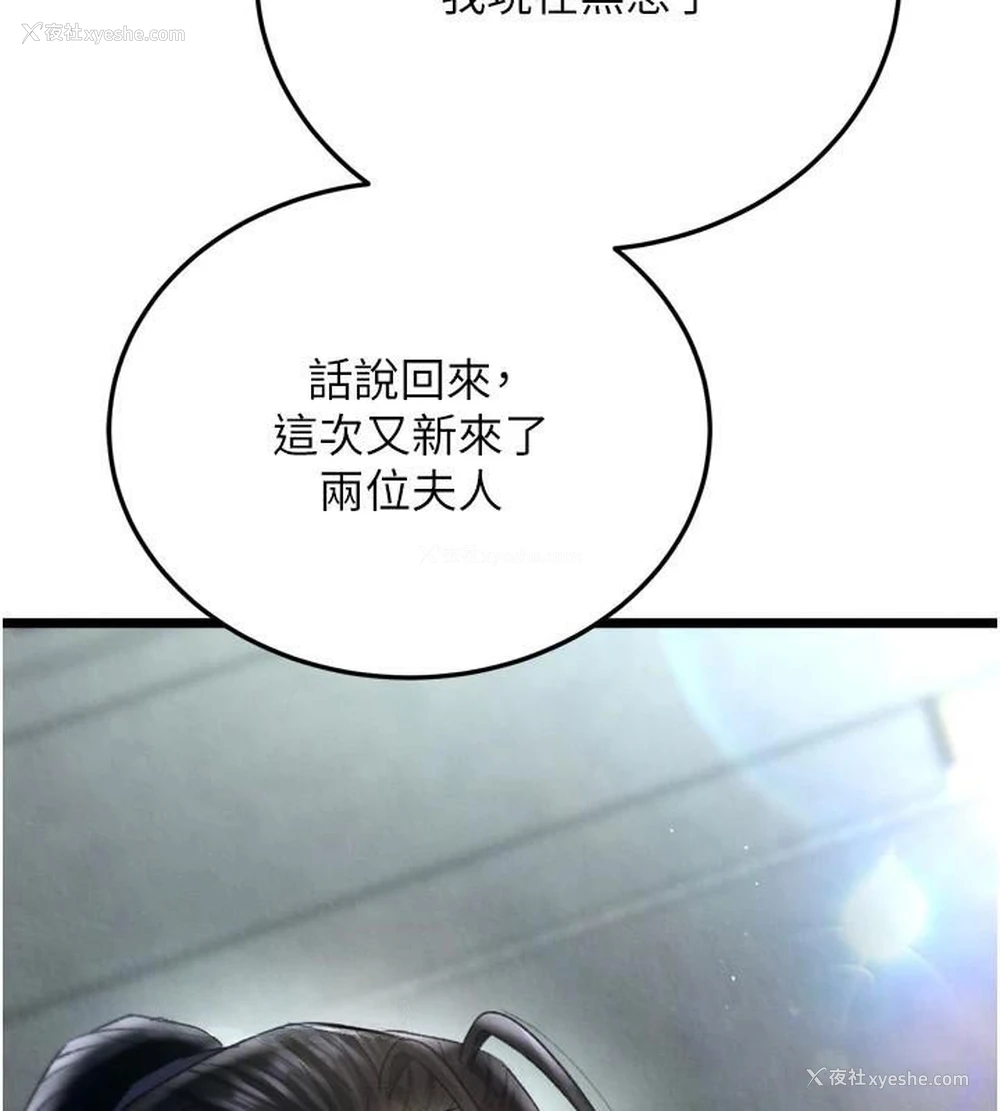 50P - 射雕英雄传：一捅天下