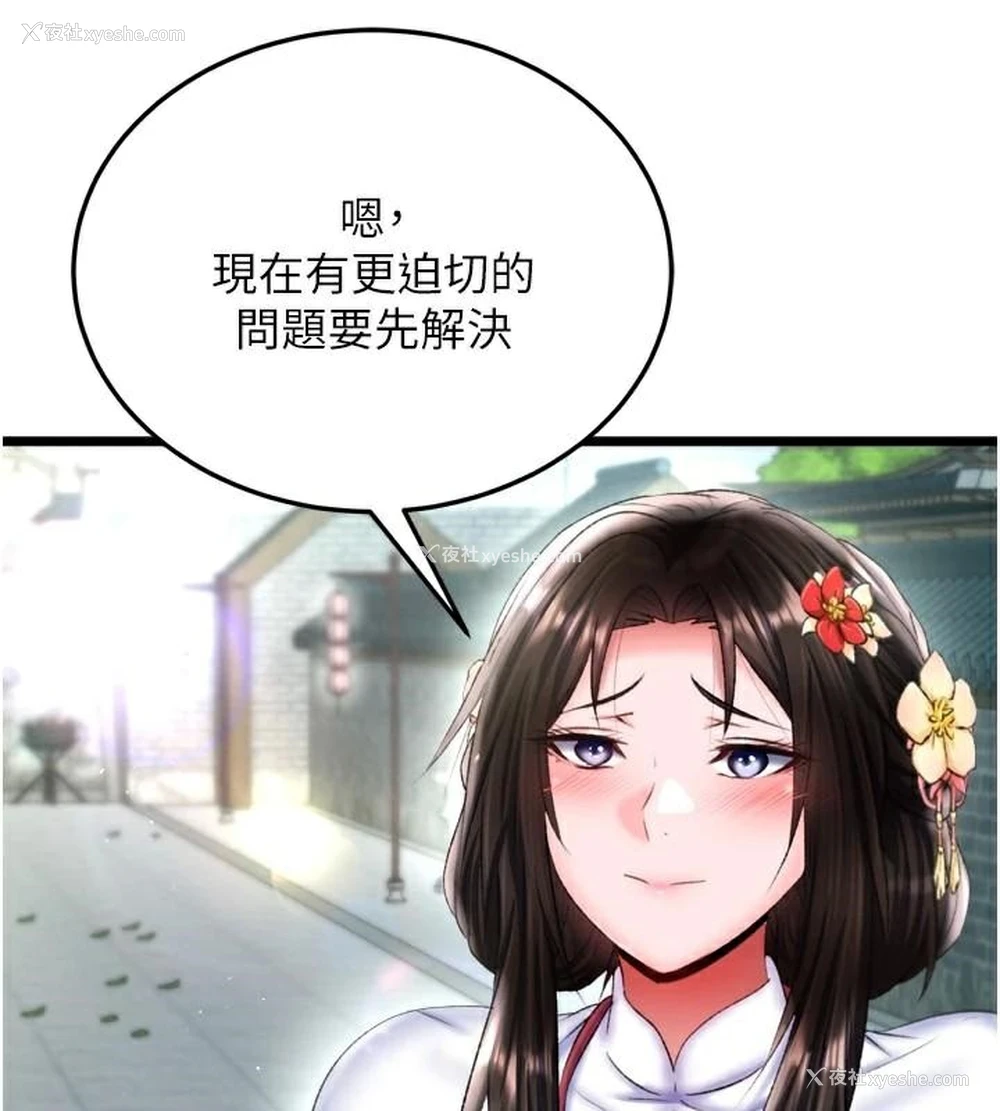 53P - 射雕英雄传：一捅天下