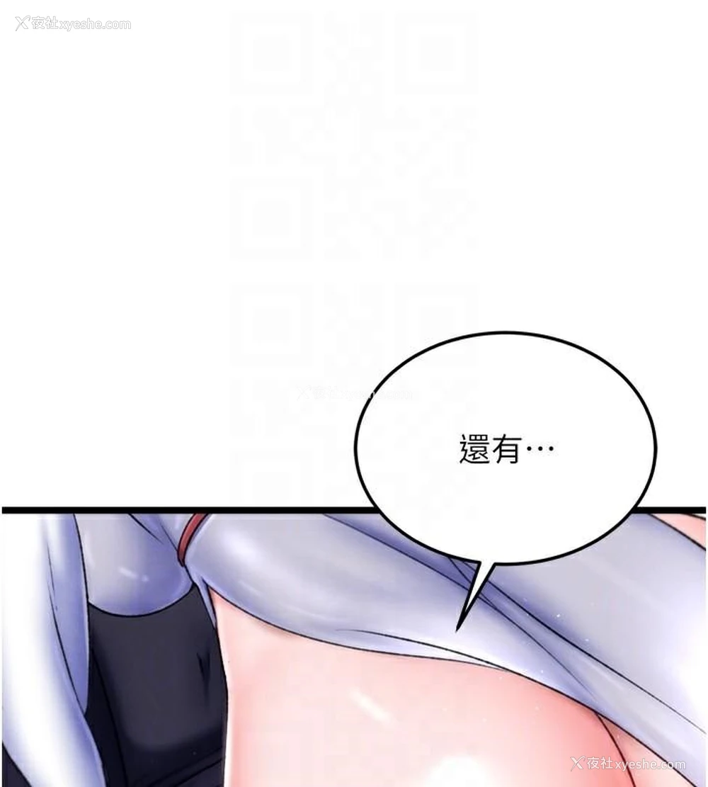 55P - 射雕英雄传：一捅天下