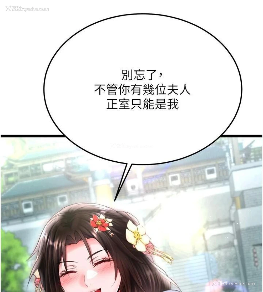60P - 射雕英雄传：一捅天下
