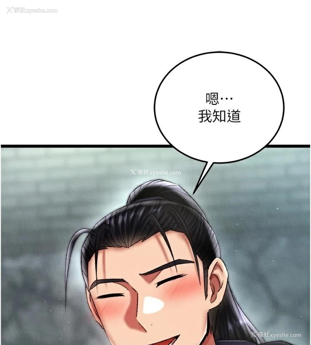63P - 射雕英雄传：一捅天下