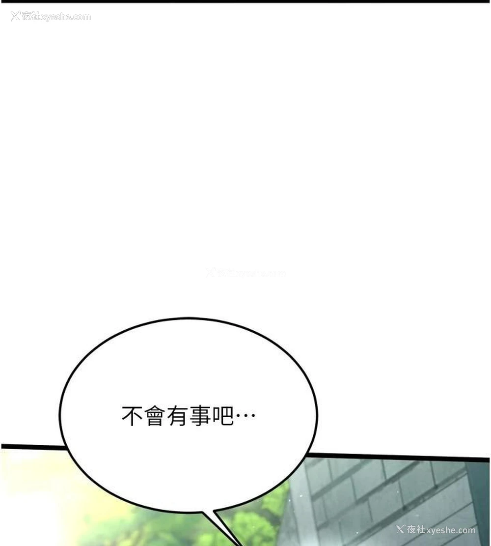 67P - 射雕英雄传：一捅天下