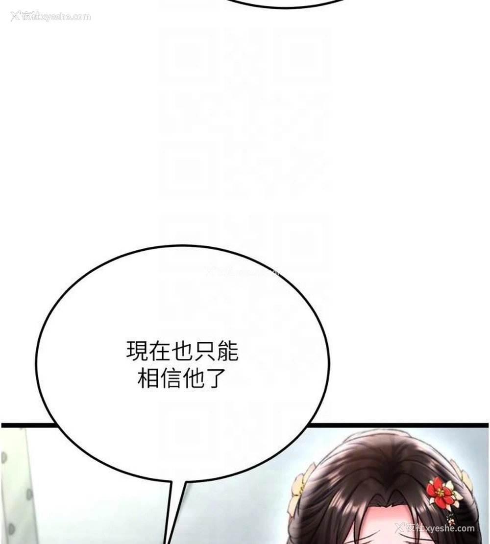 70P - 射雕英雄传：一捅天下