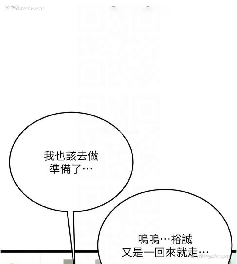 73P - 射雕英雄传：一捅天下