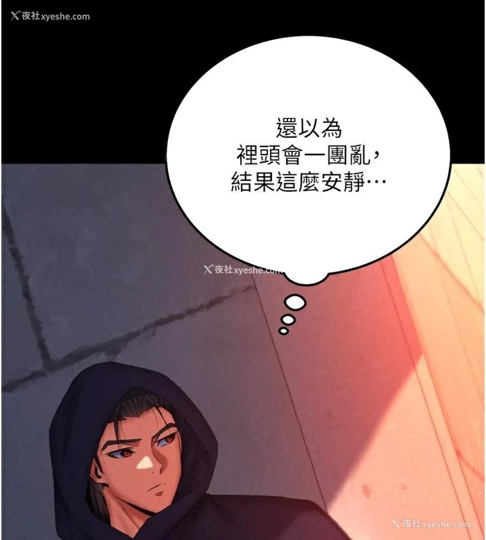 86P - 射雕英雄传：一捅天下