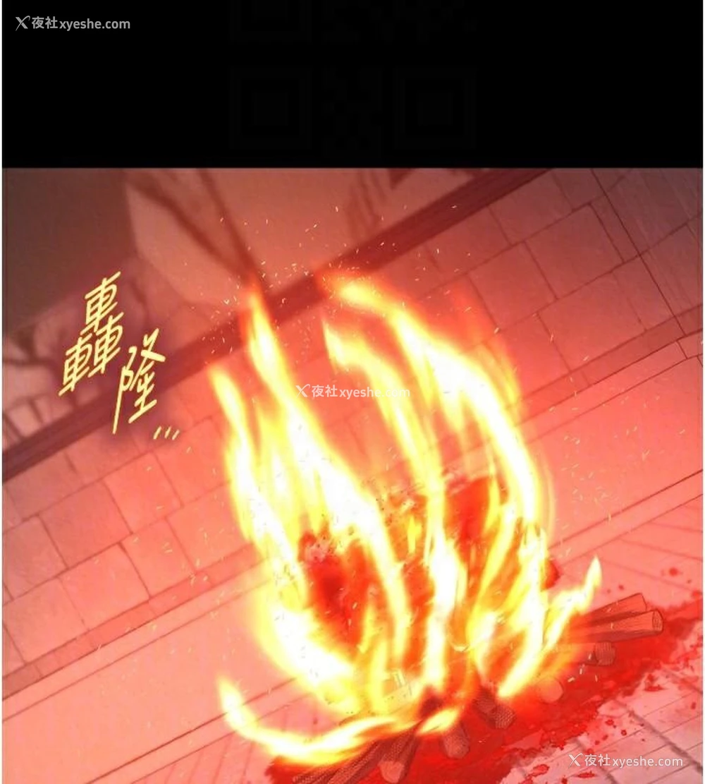 90P - 射雕英雄传：一捅天下
