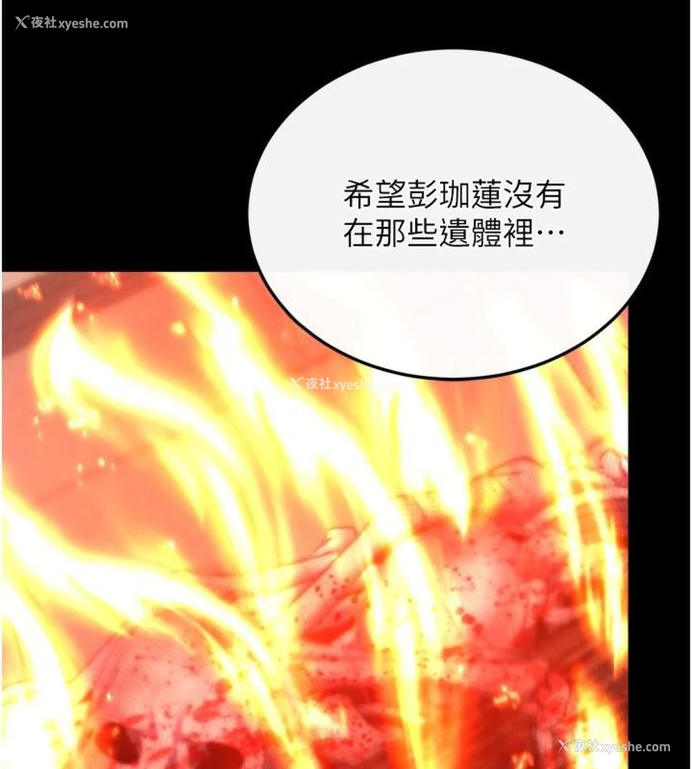 92P - 射雕英雄传：一捅天下