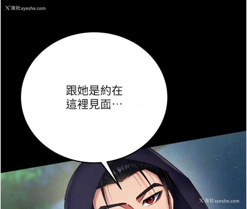 97P - 射雕英雄传：一捅天下