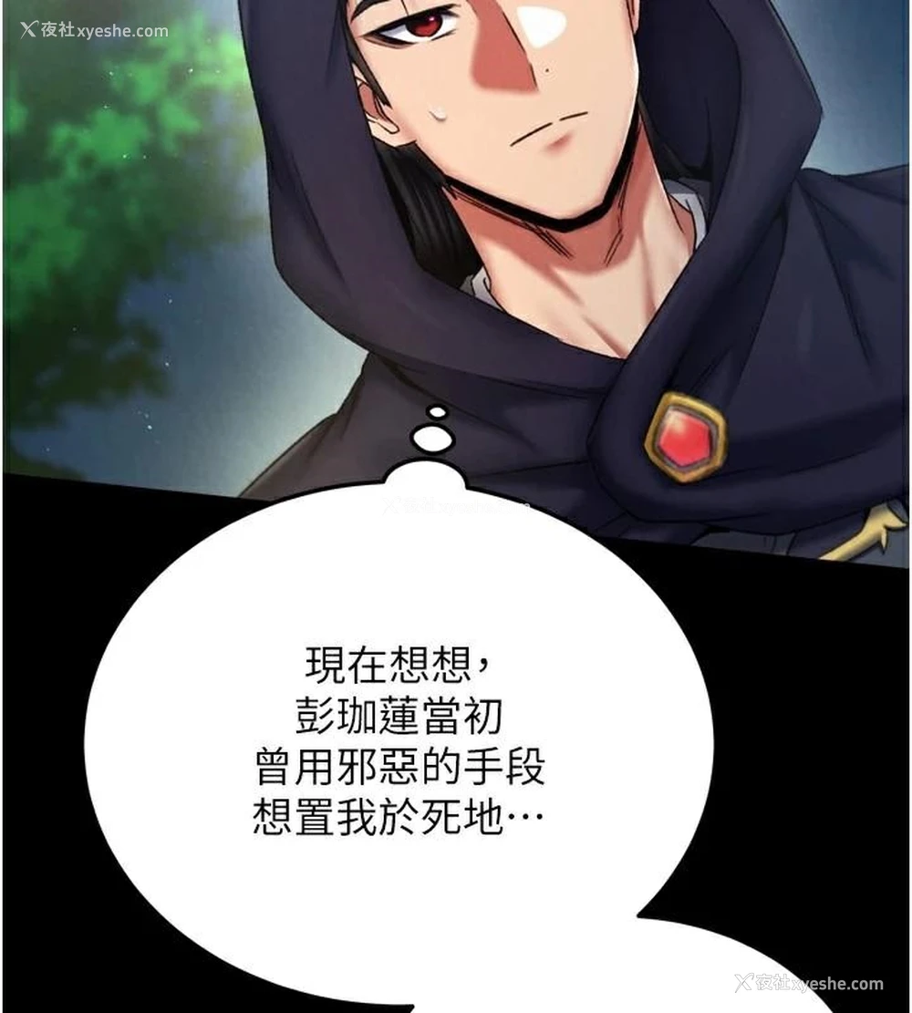 98P - 射雕英雄传：一捅天下