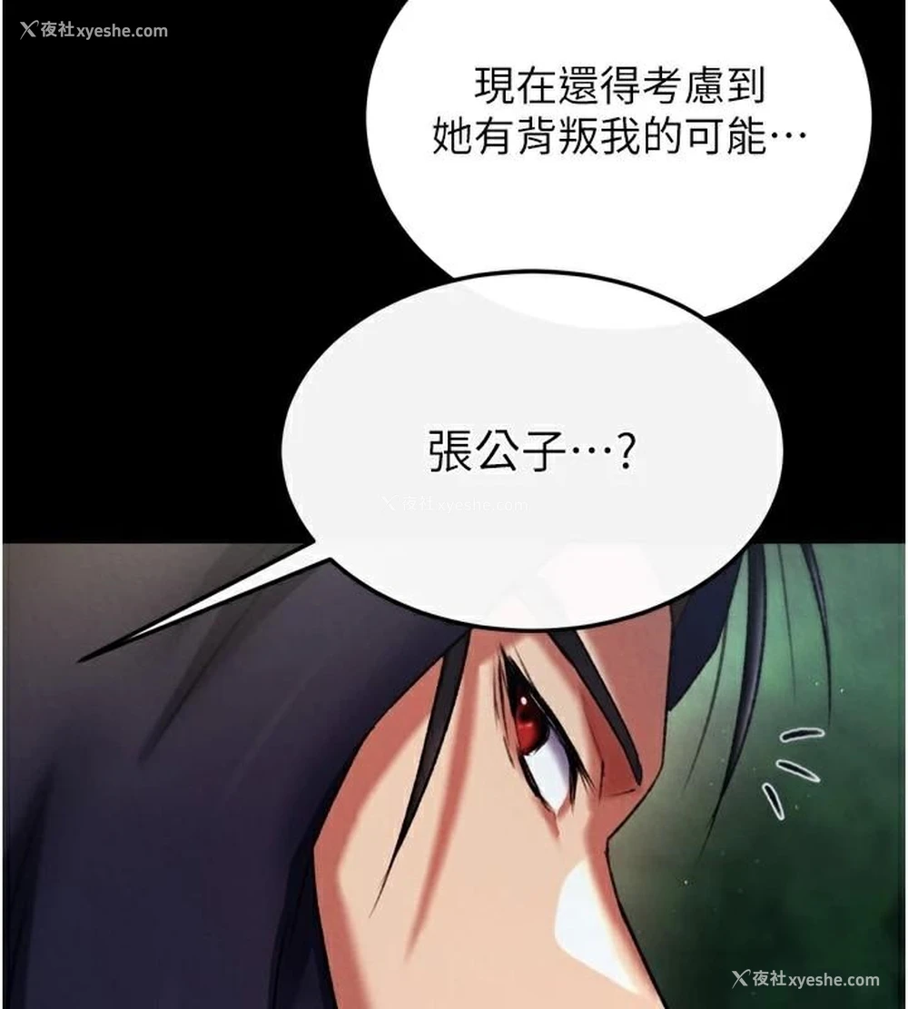 99P - 射雕英雄传：一捅天下