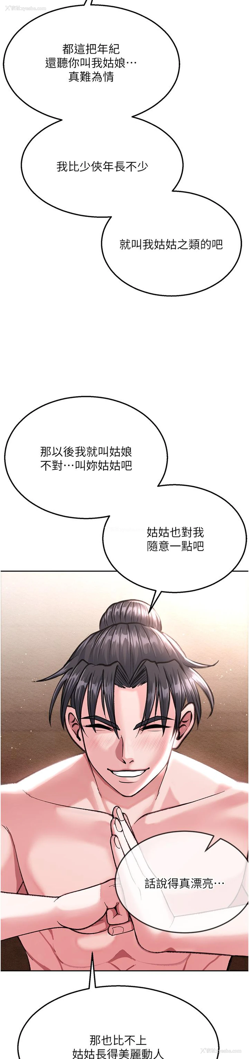 17P - 射雕英雄传：一捅天下