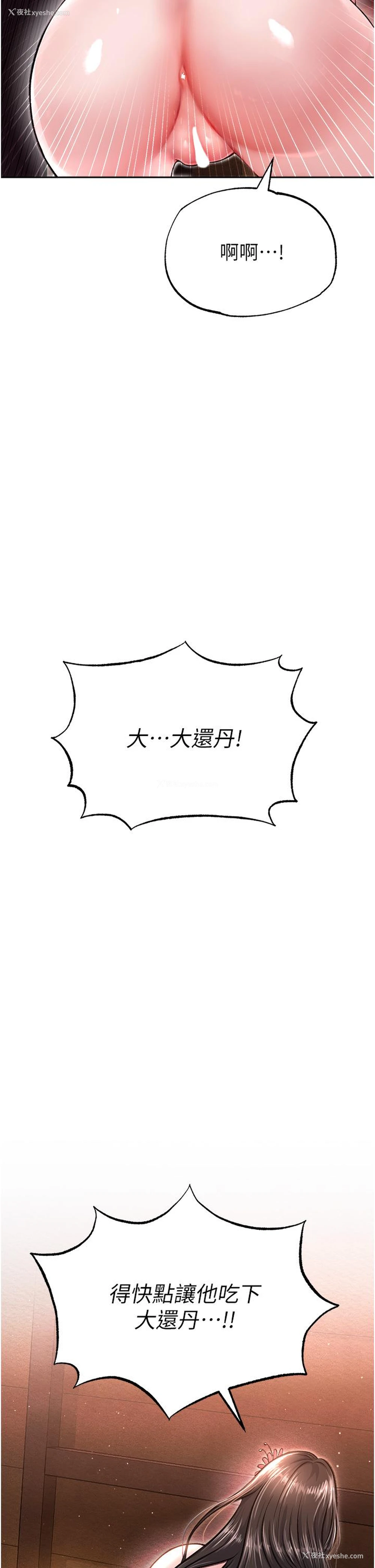 27P - 射雕英雄传：一捅天下