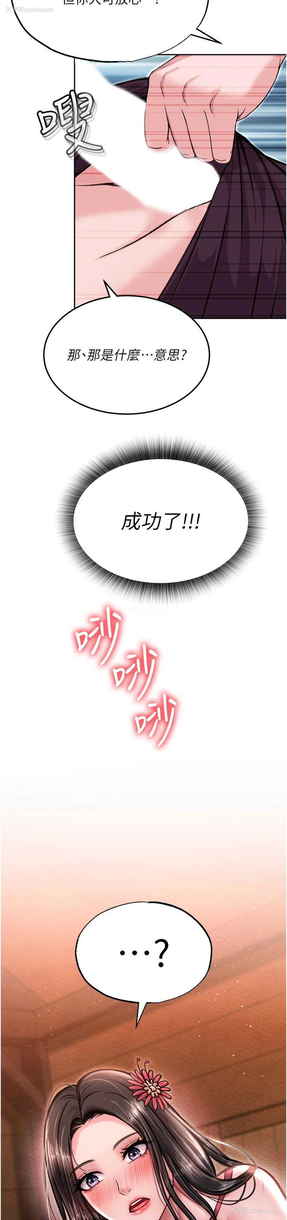 40P - 射雕英雄传：一捅天下
