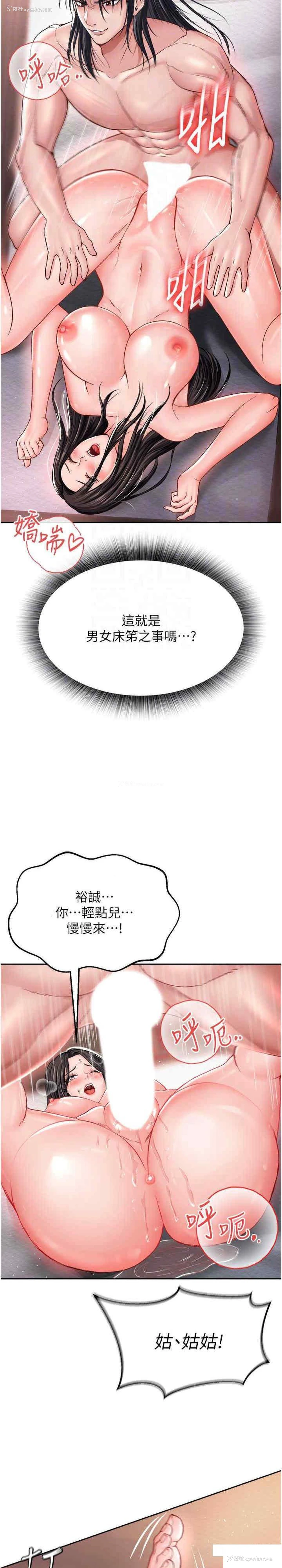 10P - 射雕英雄传：一捅天下