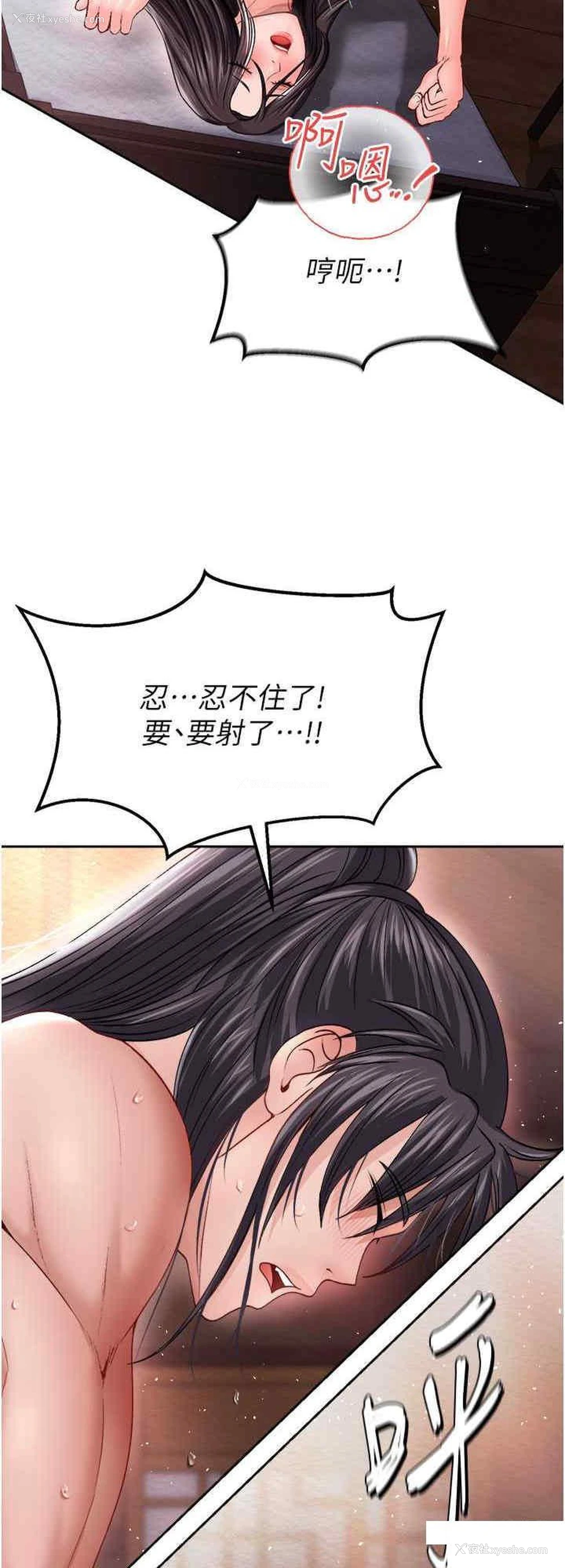 16P - 射雕英雄传：一捅天下