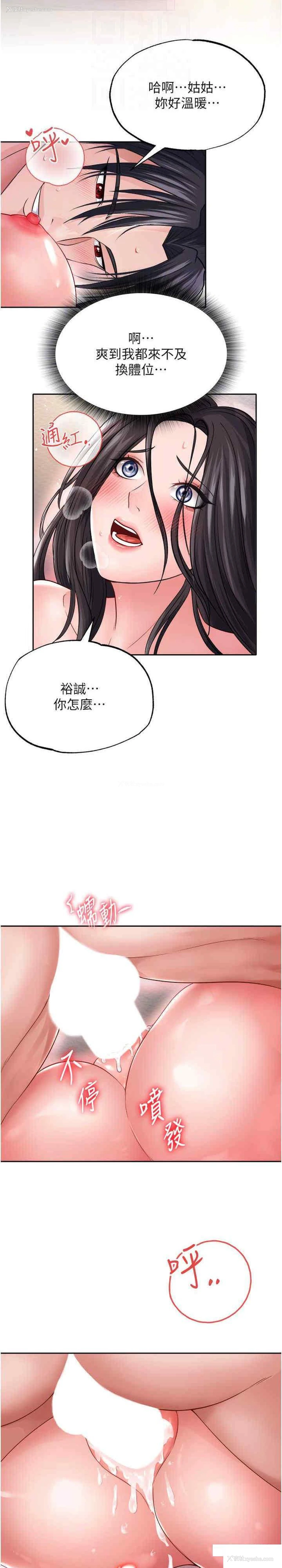19P - 射雕英雄传：一捅天下