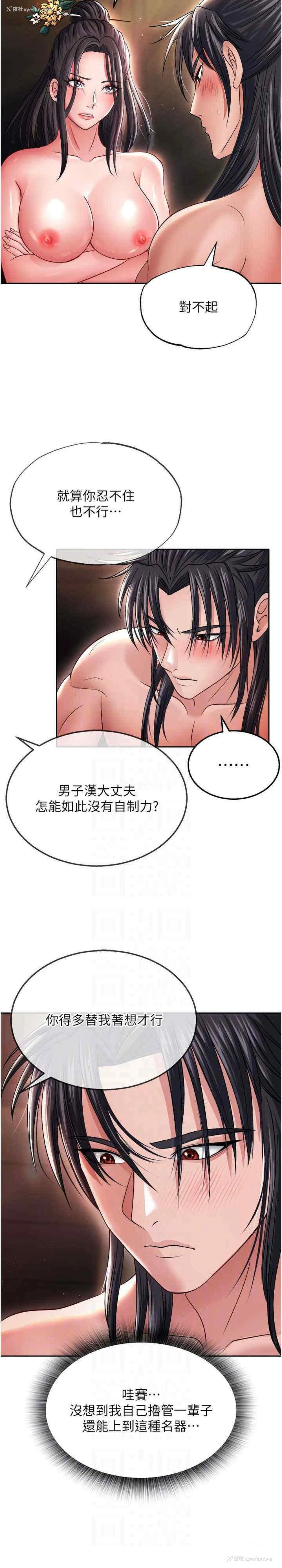 22P - 射雕英雄传：一捅天下