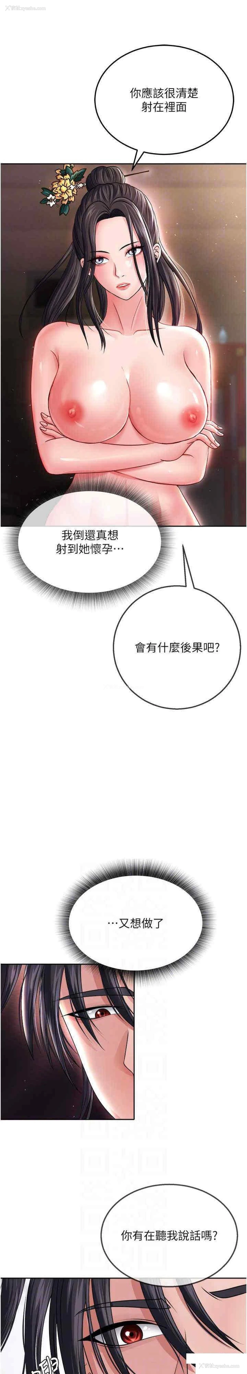 23P - 射雕英雄传：一捅天下