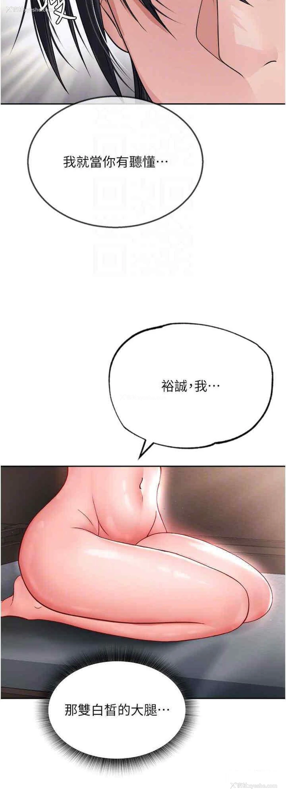 24P - 射雕英雄传：一捅天下