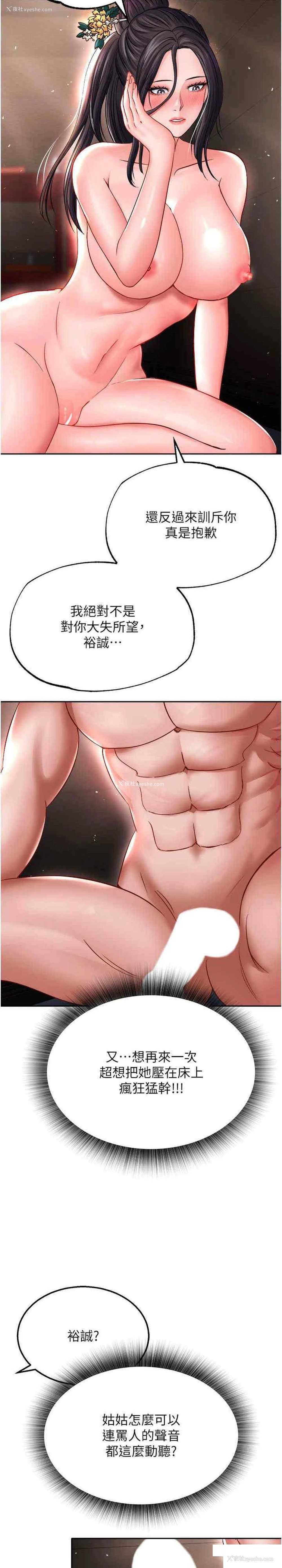 26P - 射雕英雄传：一捅天下