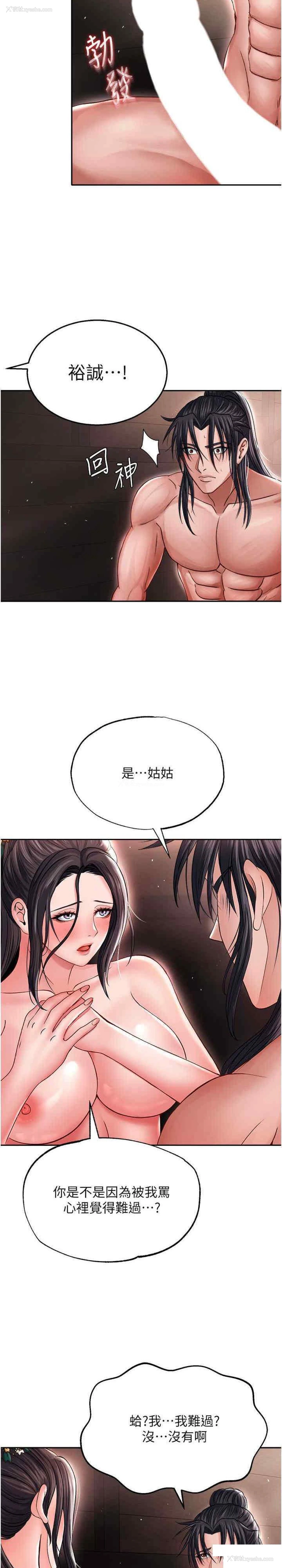 27P - 射雕英雄传：一捅天下