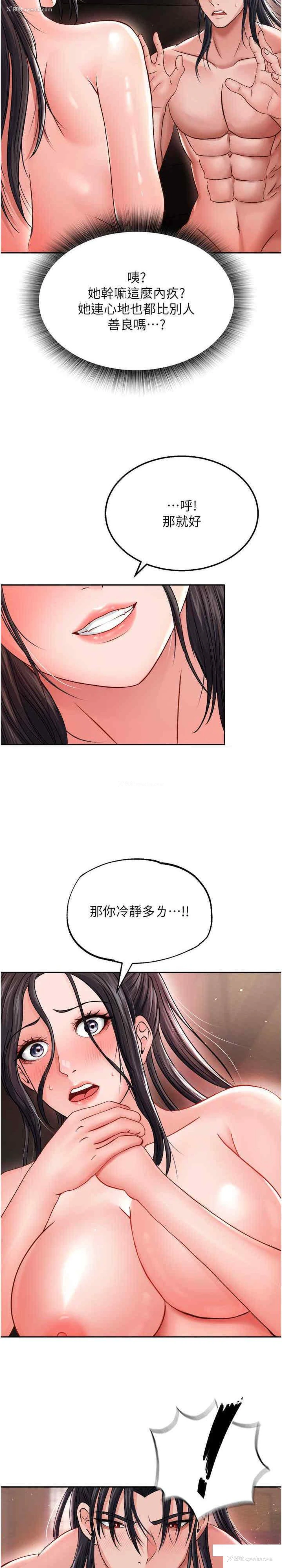28P - 射雕英雄传：一捅天下