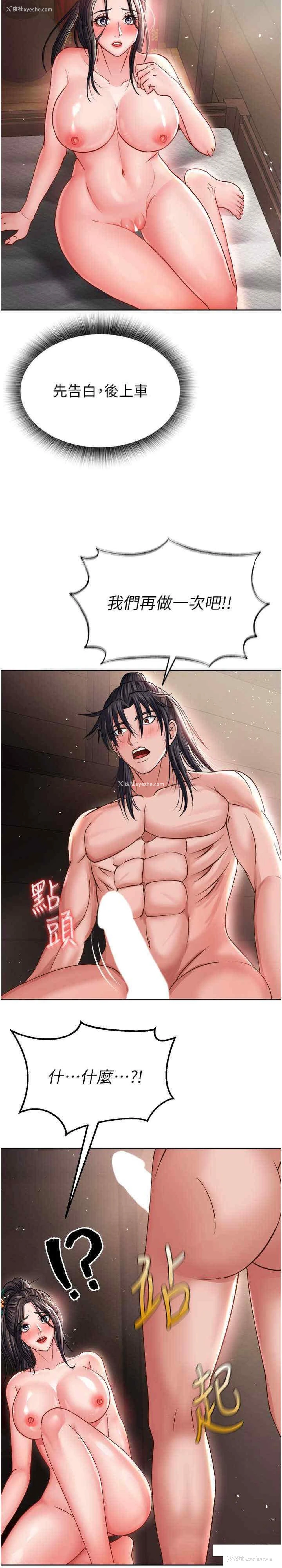 31P - 射雕英雄传：一捅天下
