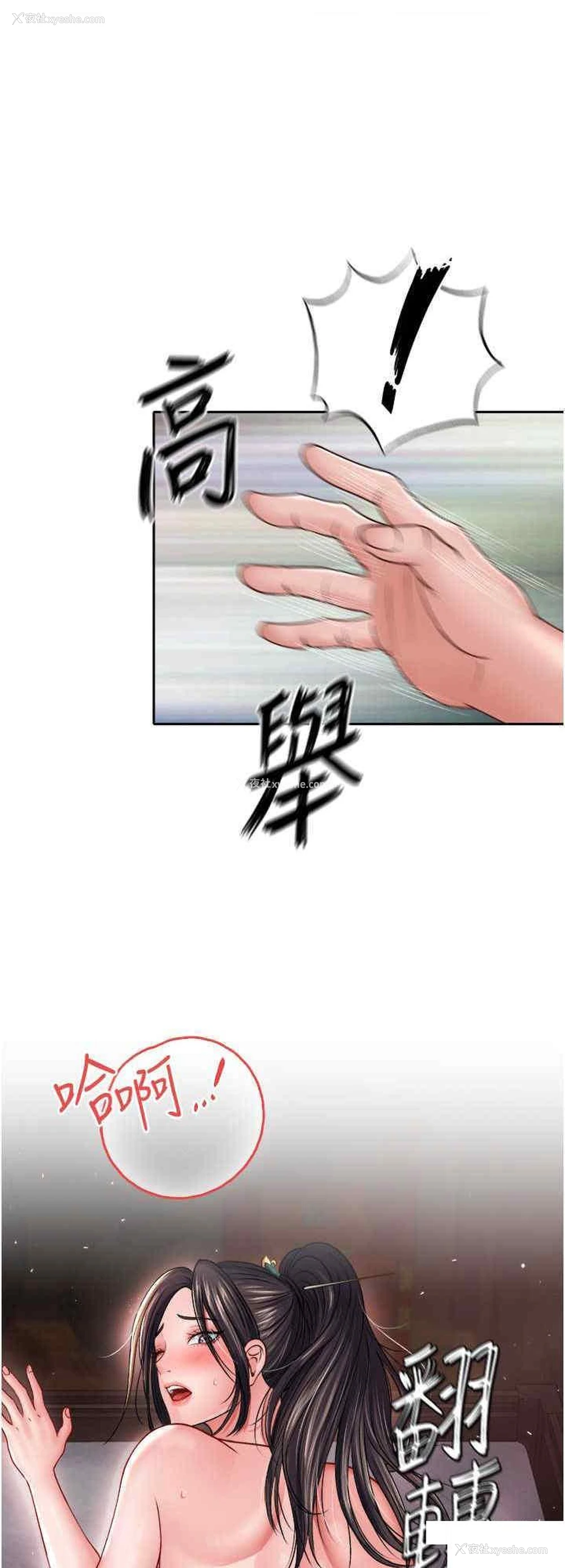 32P - 射雕英雄传：一捅天下