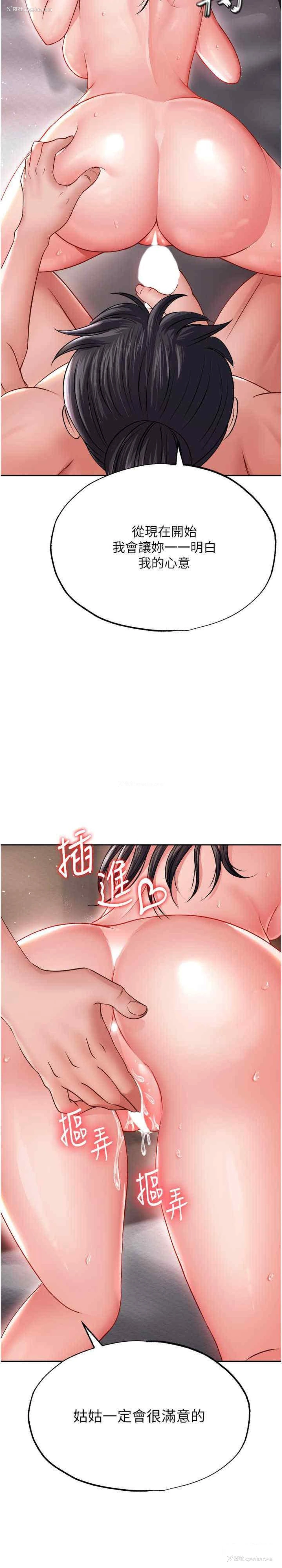 33P - 射雕英雄传：一捅天下