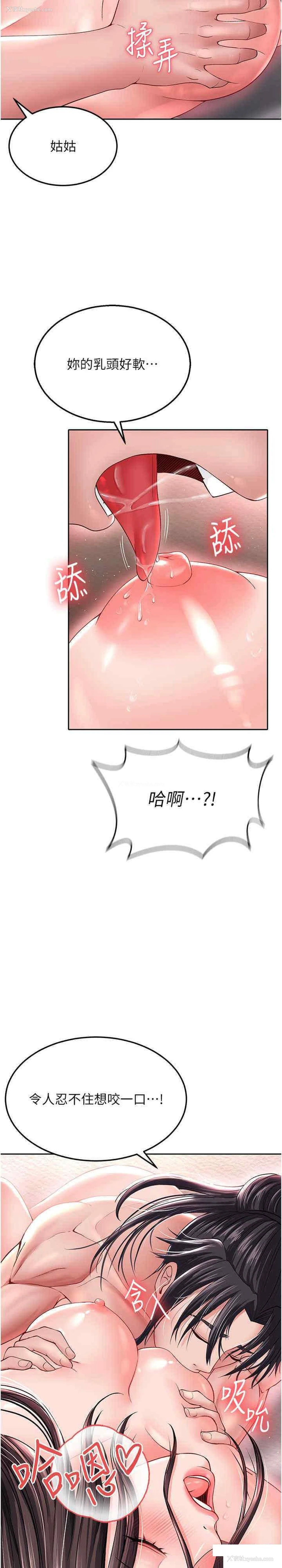 5P - 射雕英雄传：一捅天下