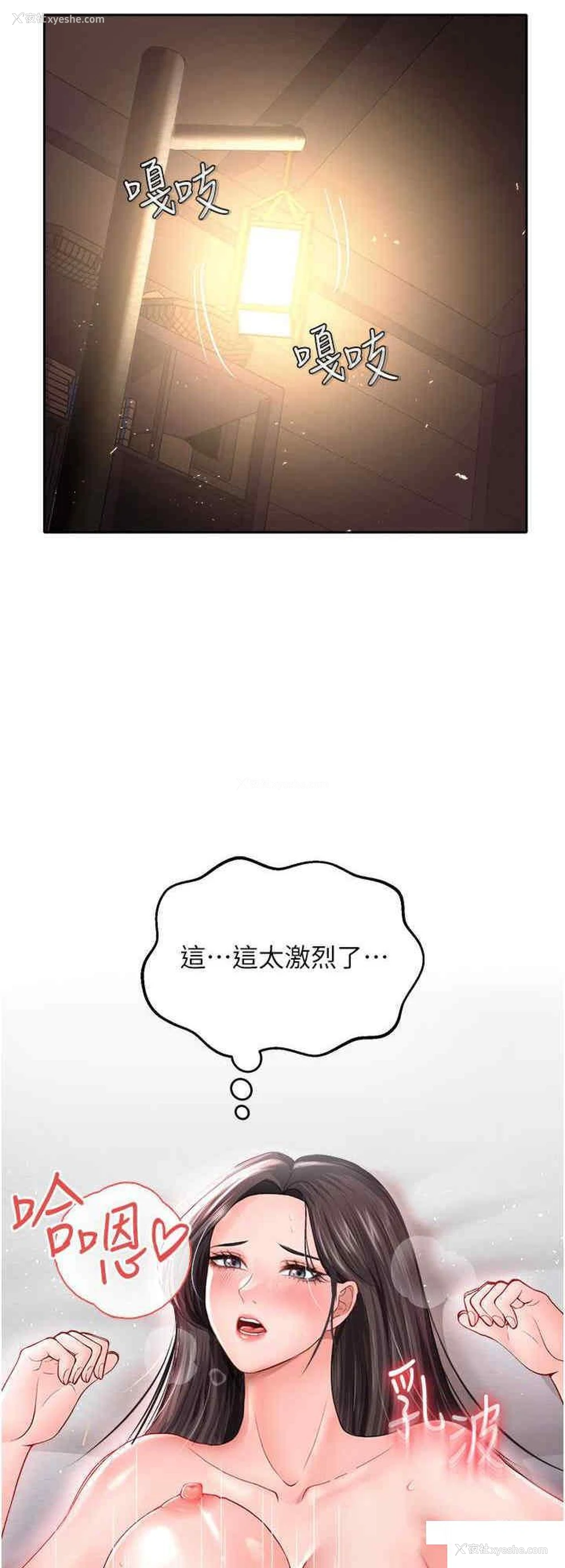 8P - 射雕英雄传：一捅天下