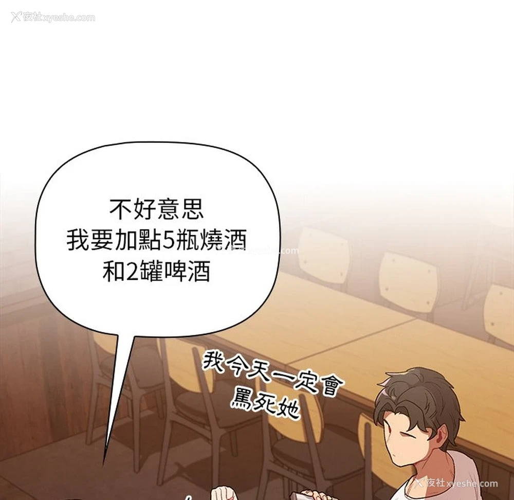 102P - 分组换换爱