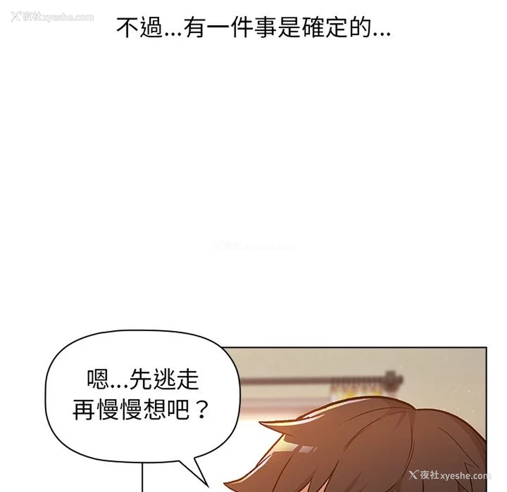 112P - 分组换换爱