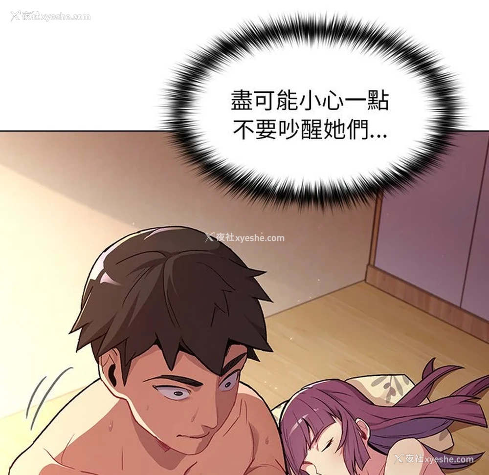 117P - 分组换换爱