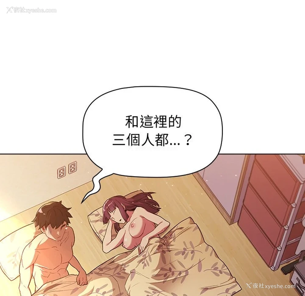 21P - 分组换换爱