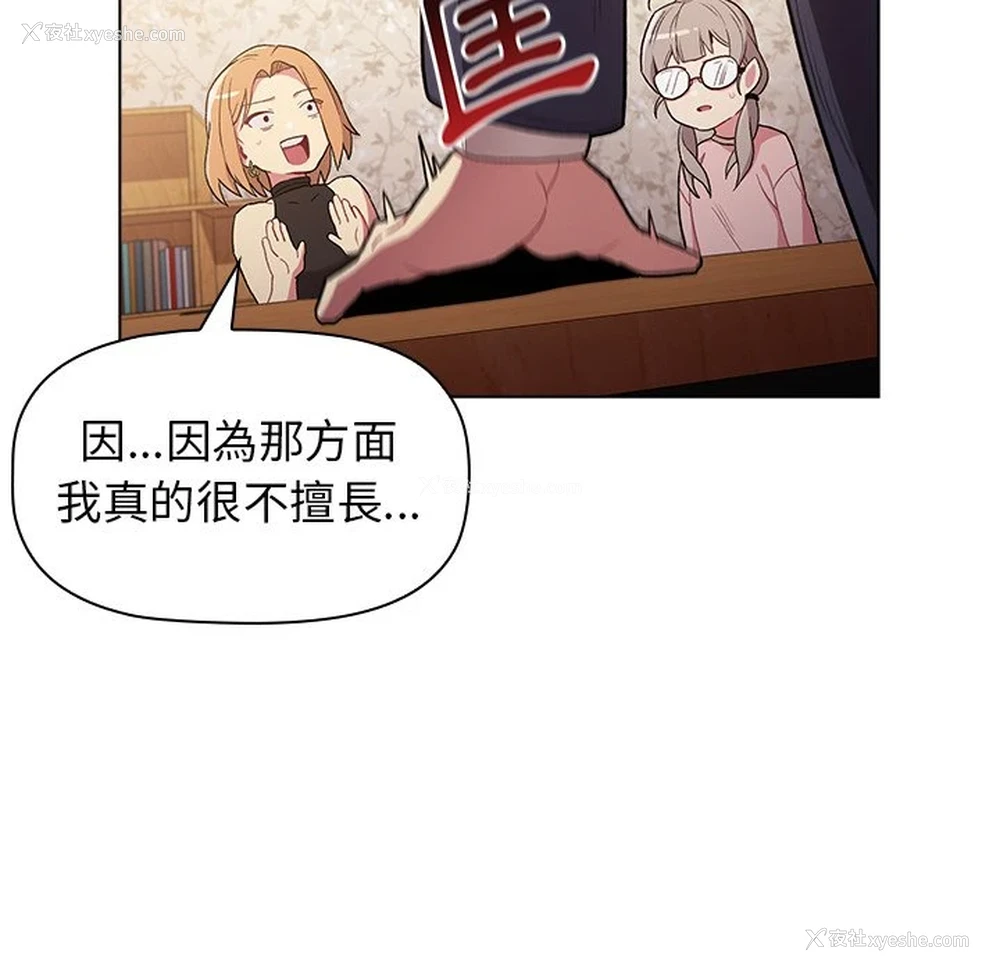 34P - 分组换换爱