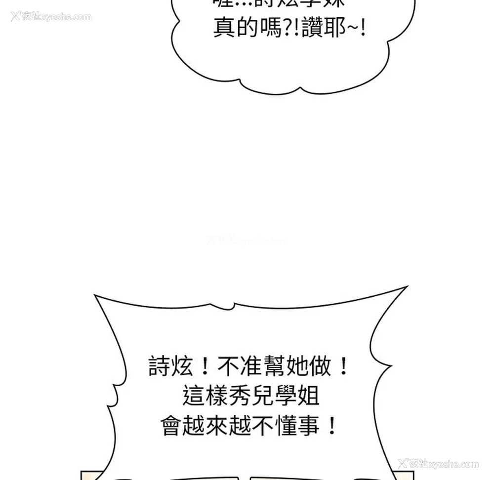 37P - 分组换换爱